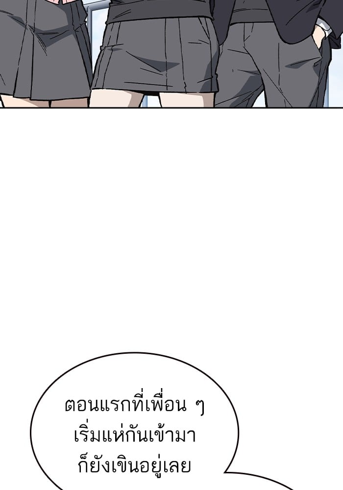 อ่านมังงะ Study Group ตอนที่ 238/11.jpg