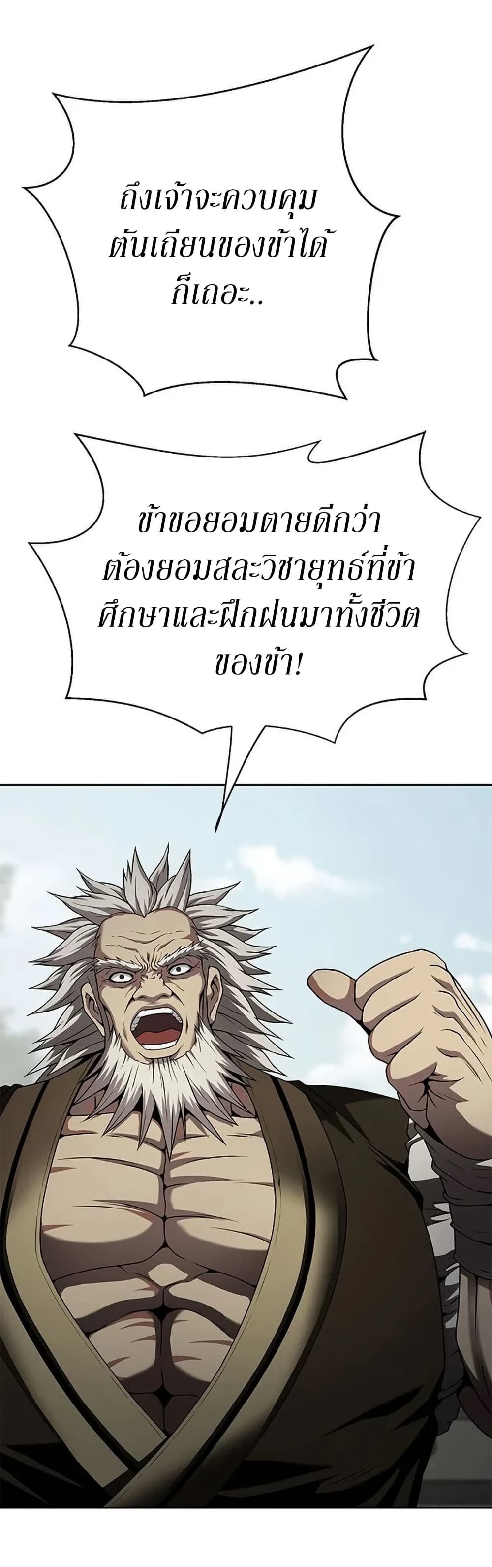 อ่านมังงะ Invincible Territory ตอนที่ 14/11.jpg