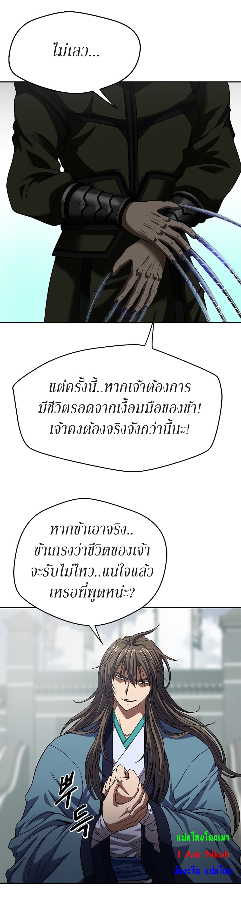 อ่านมังงะ Invincible Territory ตอนที่ 10/11.jpg