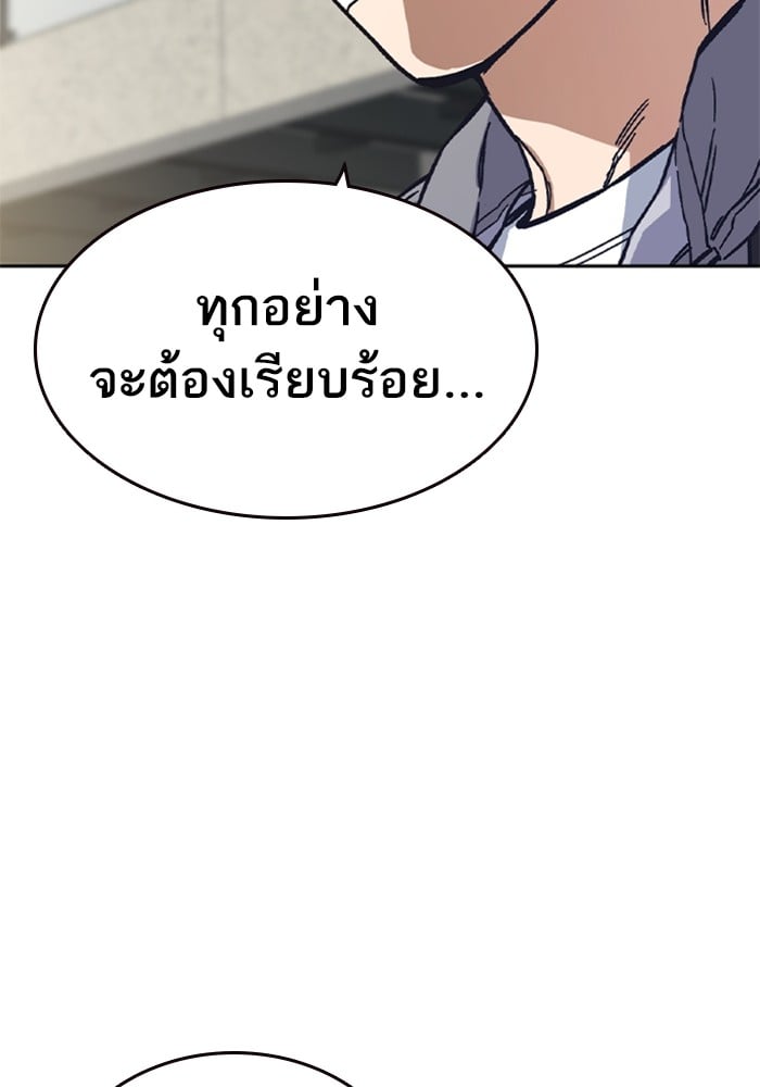 อ่านมังงะ Study Group ตอนที่ 236/11.jpg