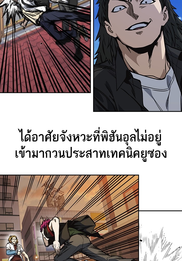 อ่านมังงะ Study Group ตอนที่ 237/120.jpg