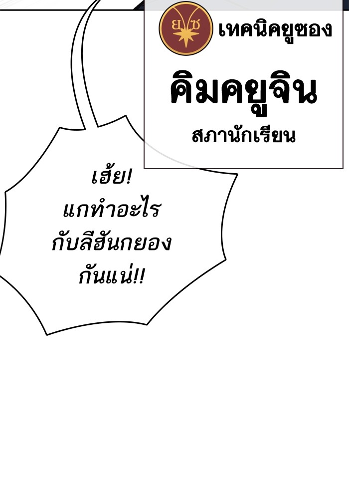 อ่านมังงะ Study Group ตอนที่ 231/120.jpg