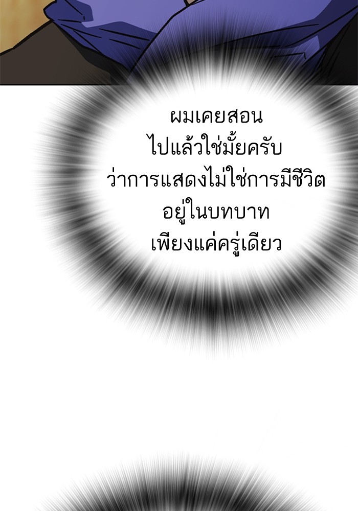 อ่านมังงะ Study Group ตอนที่ 235/121.jpg