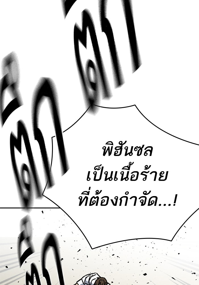 อ่านมังงะ Study Group ตอนที่ 233/124.jpg