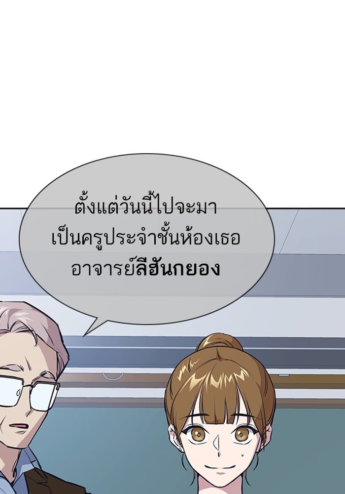 อ่านมังงะ Study Group ตอนที่ 237/12.jpg