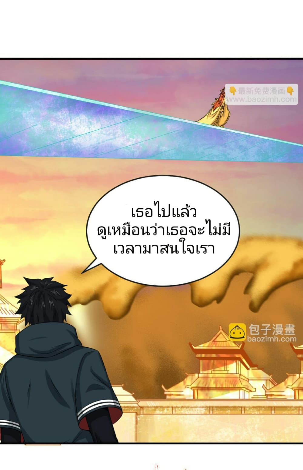 อ่านมังงะ The Age of Ghost Spirits ตอนที่ 83/12.jpg