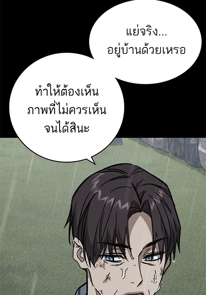 อ่านมังงะ Study Group ตอนที่ 232/124.jpg