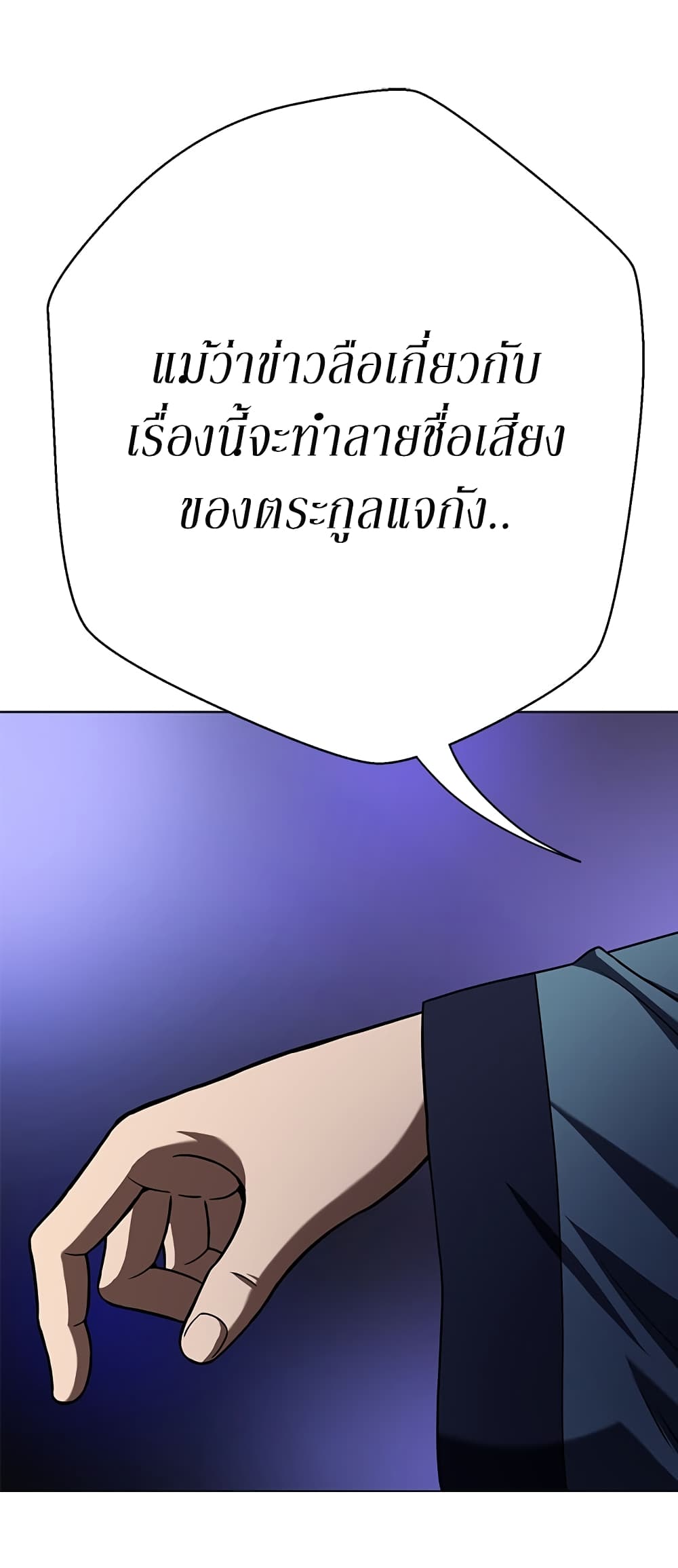 อ่านมังงะ Invincible Territory ตอนที่ 8/12.jpg