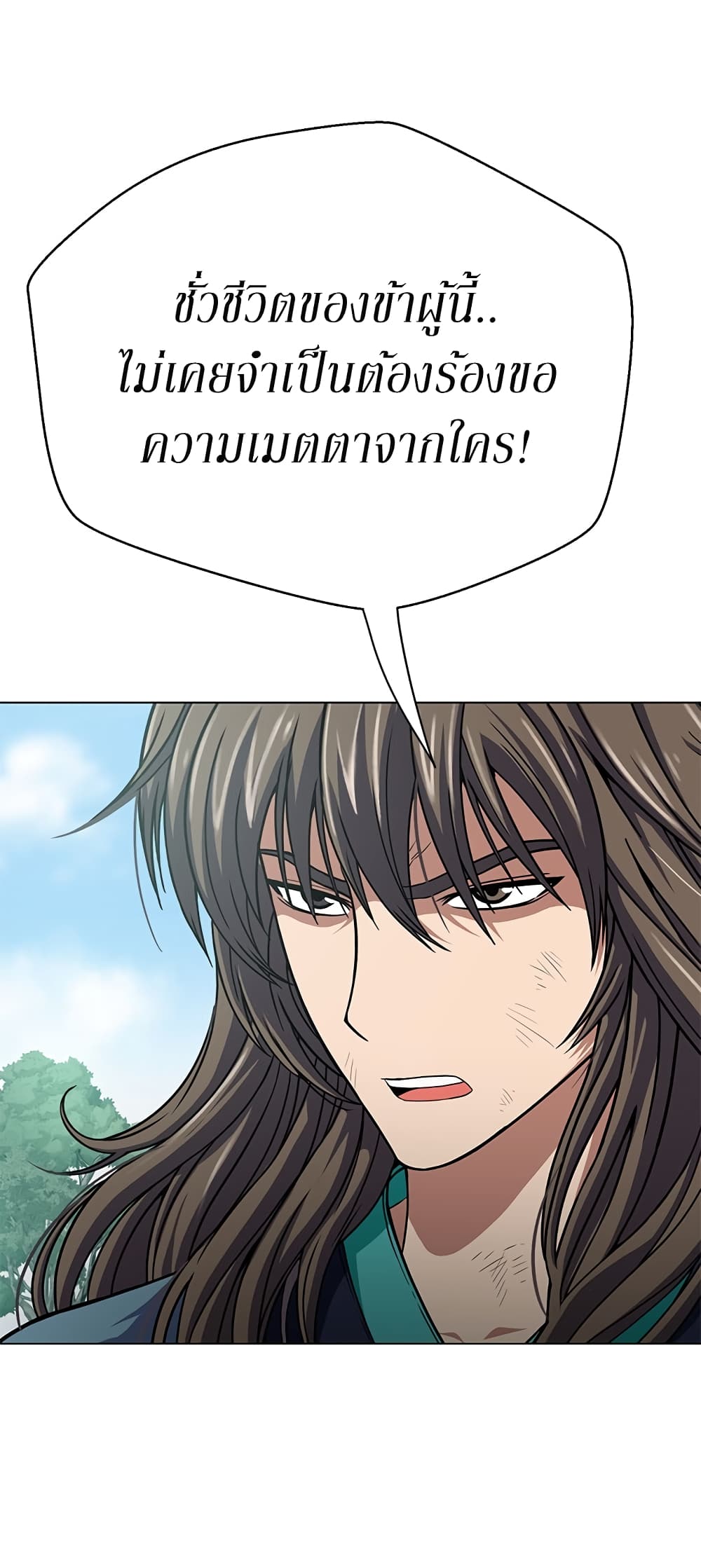 อ่านมังงะ Invincible Territory ตอนที่ 5/12.jpg