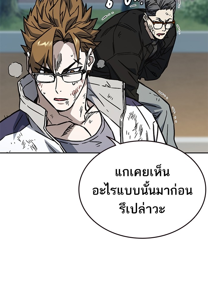 อ่านมังงะ Study Group ตอนที่ 233/12.jpg