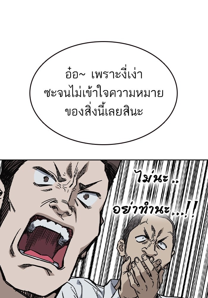 อ่านมังงะ Study Group ตอนที่ 238/126.jpg