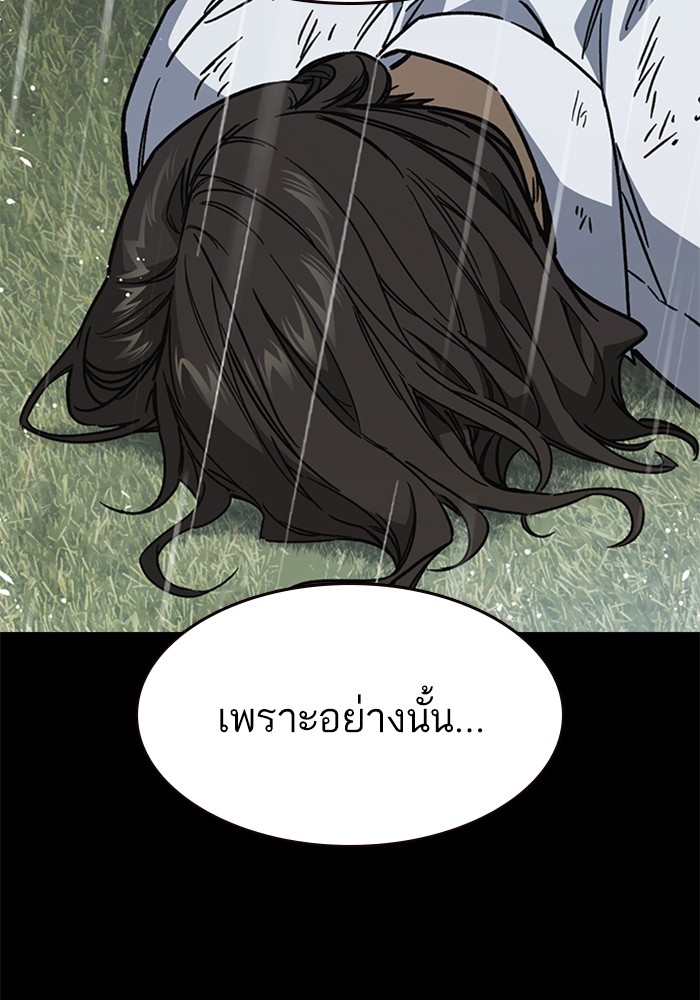 อ่านมังงะ Study Group ตอนที่ 232/126.jpg