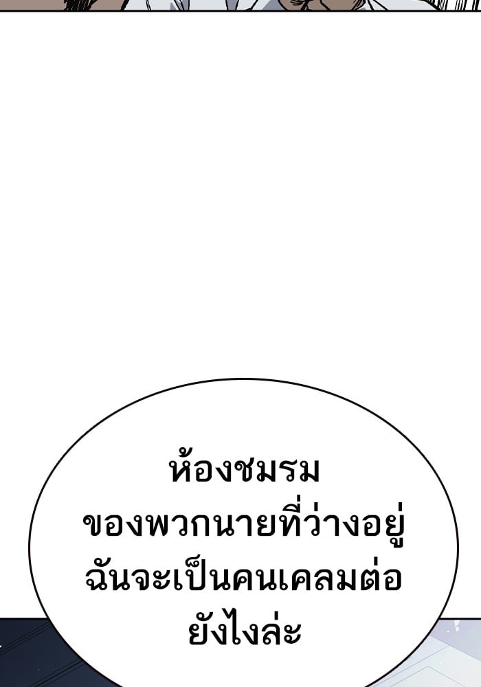 อ่านมังงะ Study Group ตอนที่ 238/127.jpg