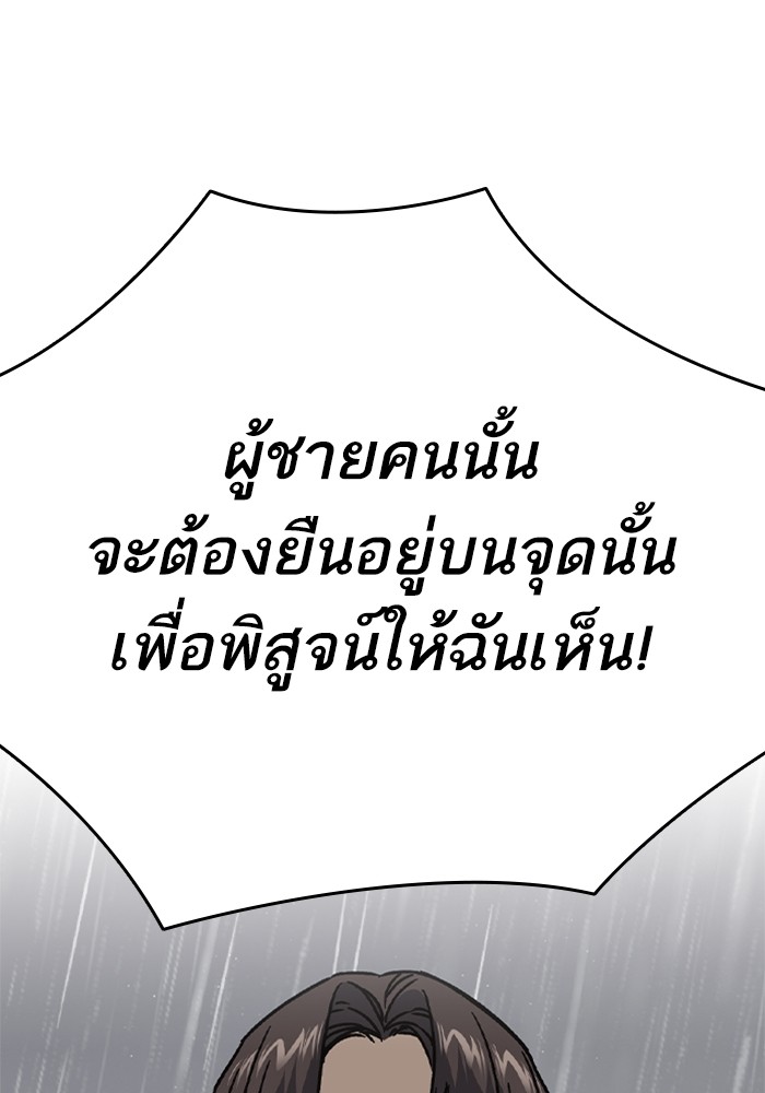 อ่านมังงะ Study Group ตอนที่ 233/127.jpg