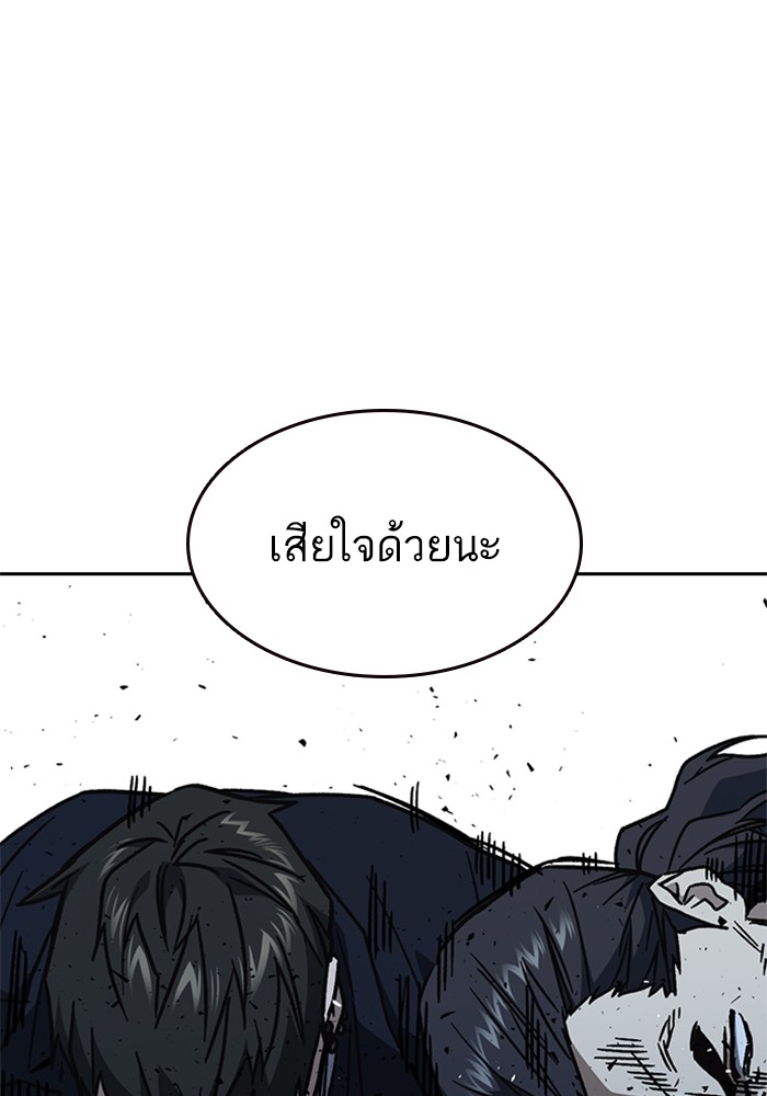 อ่านมังงะ Study Group ตอนที่ 231/128.jpg