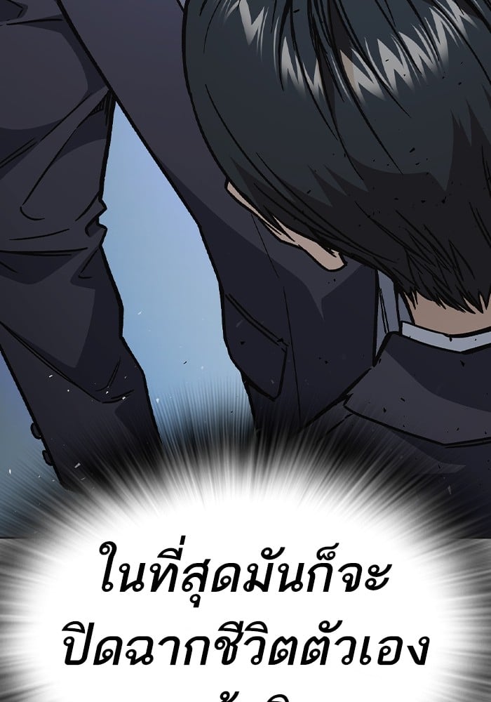 อ่านมังงะ Study Group ตอนที่ 238/129.jpg