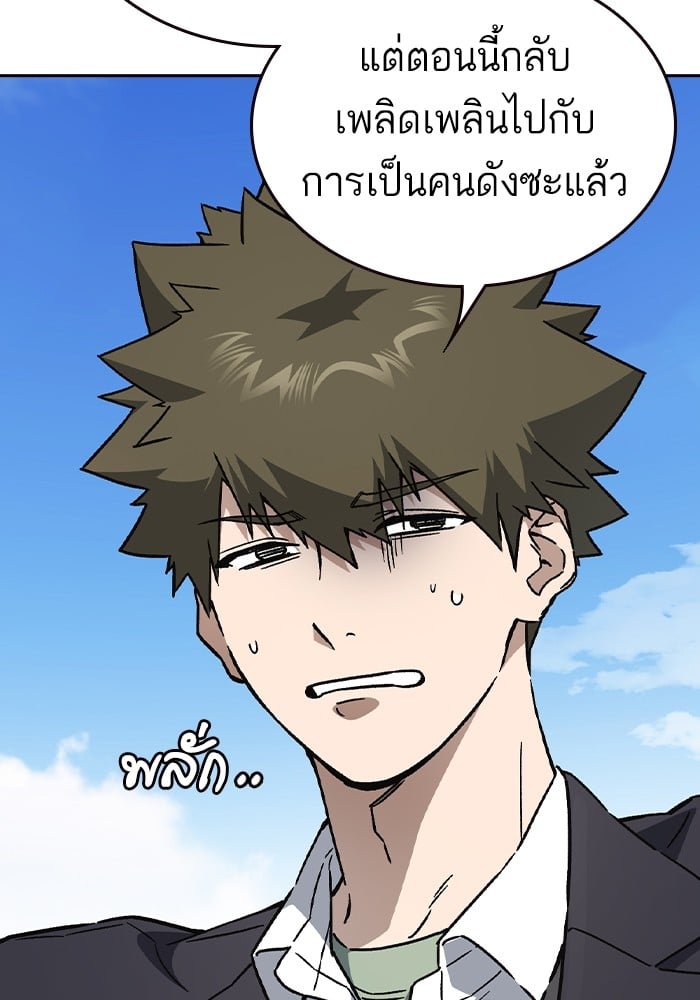 อ่านมังงะ Study Group ตอนที่ 238/12.jpg