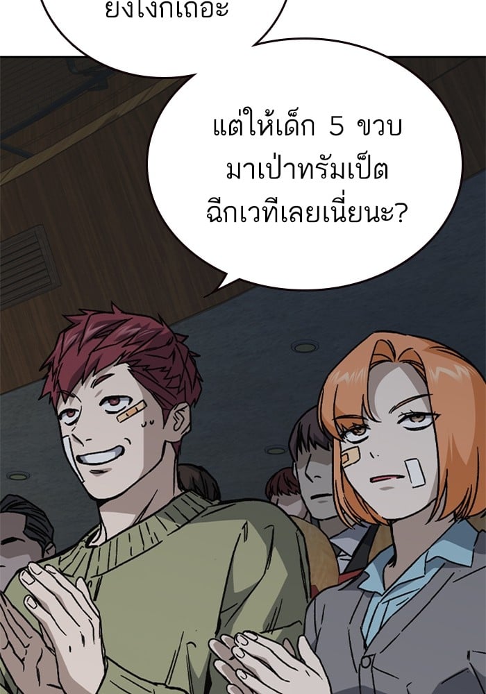 อ่านมังงะ Study Group ตอนที่ 235/12.jpg