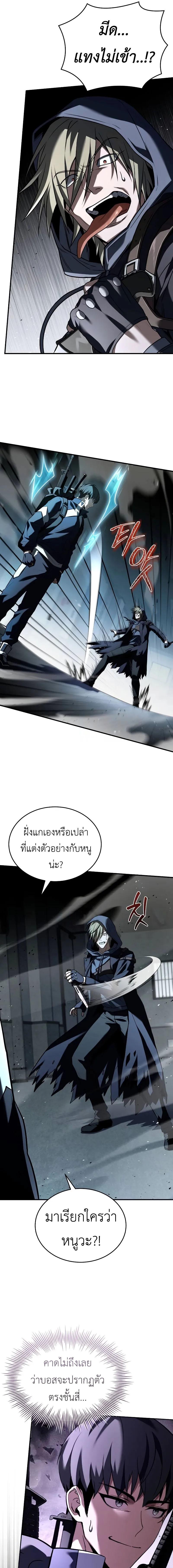 อ่านมังงะ Trait Hoarder ตอนที่ 12/12_0.jpg