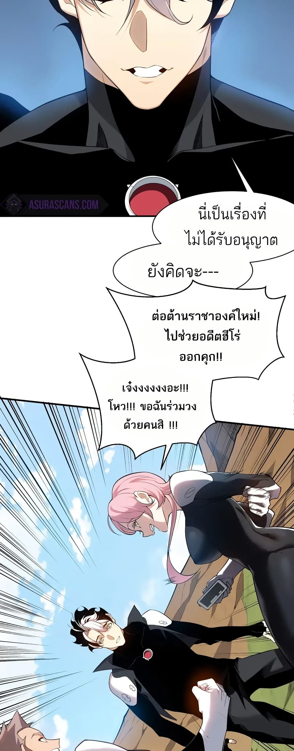 อ่านมังงะ Demonic Evolution ตอนที่ 76/12.jpg