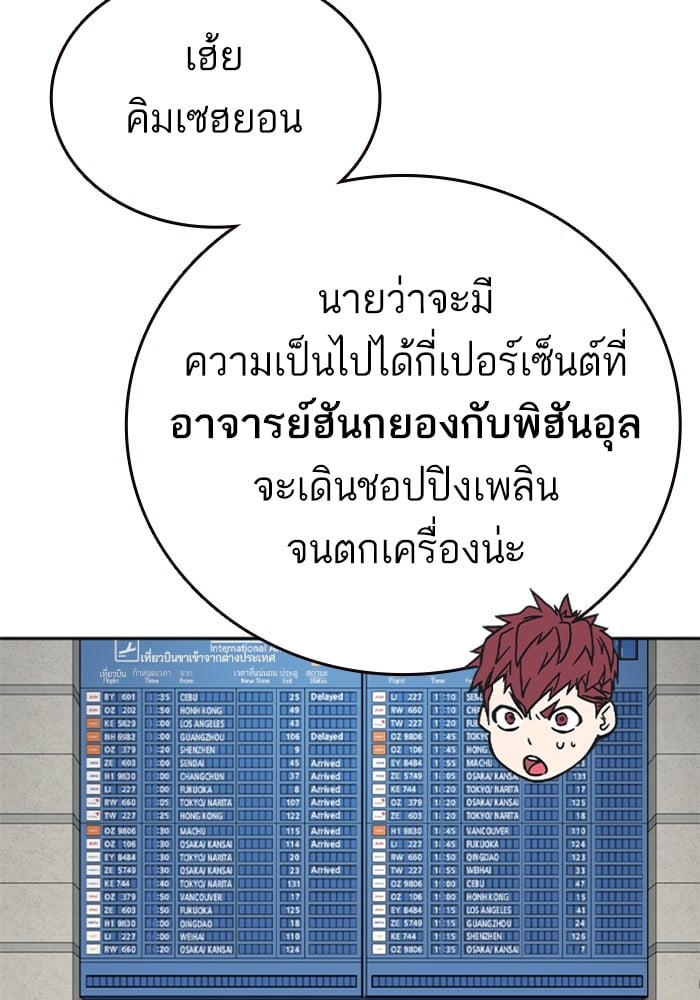 อ่านมังงะ Study Group ตอนที่ 236/12.jpg