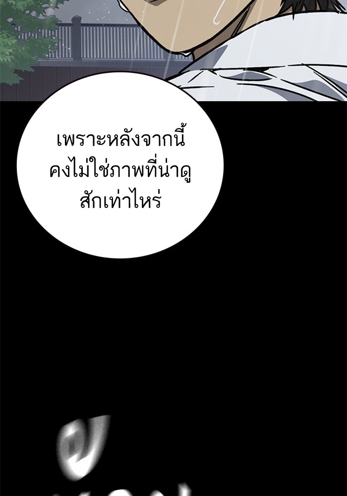 อ่านมังงะ Study Group ตอนที่ 232/130.jpg