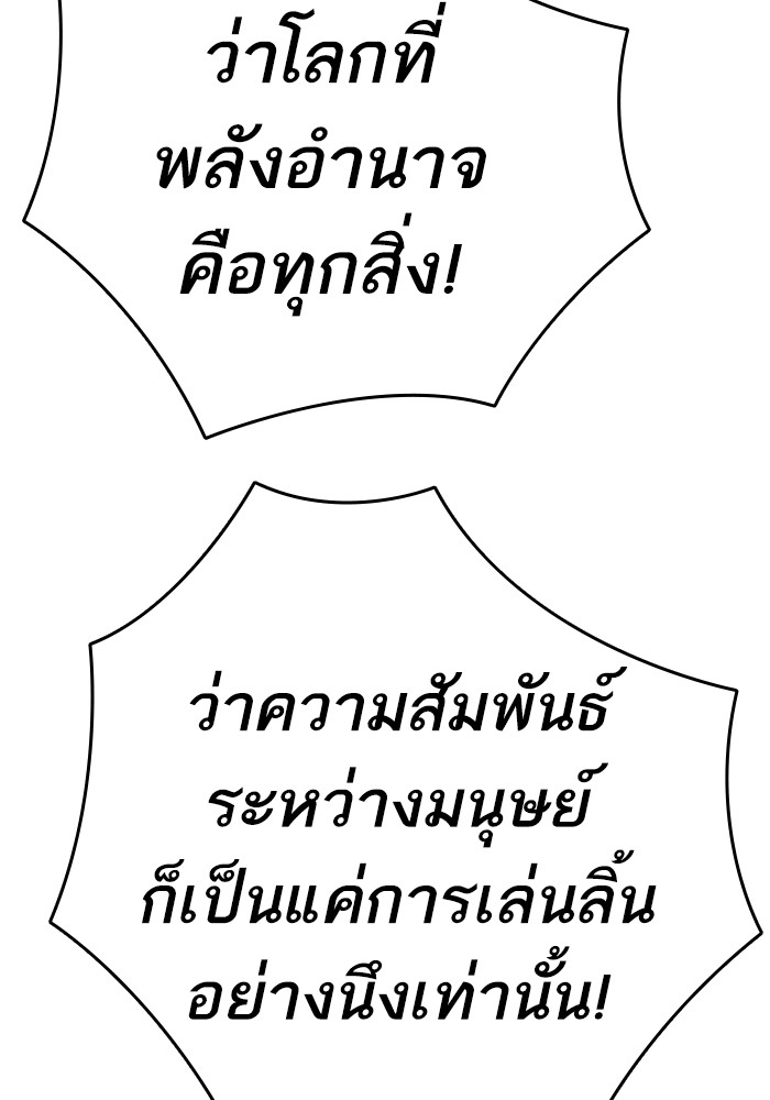 อ่านมังงะ Study Group ตอนที่ 233/130.jpg