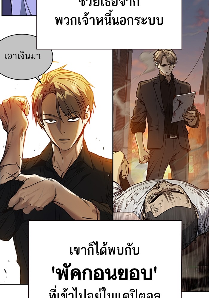 อ่านมังงะ Study Group ตอนที่ 237/131.jpg