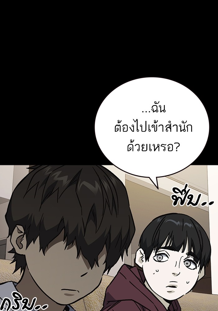 อ่านมังงะ Study Group ตอนที่ 230/132.jpg