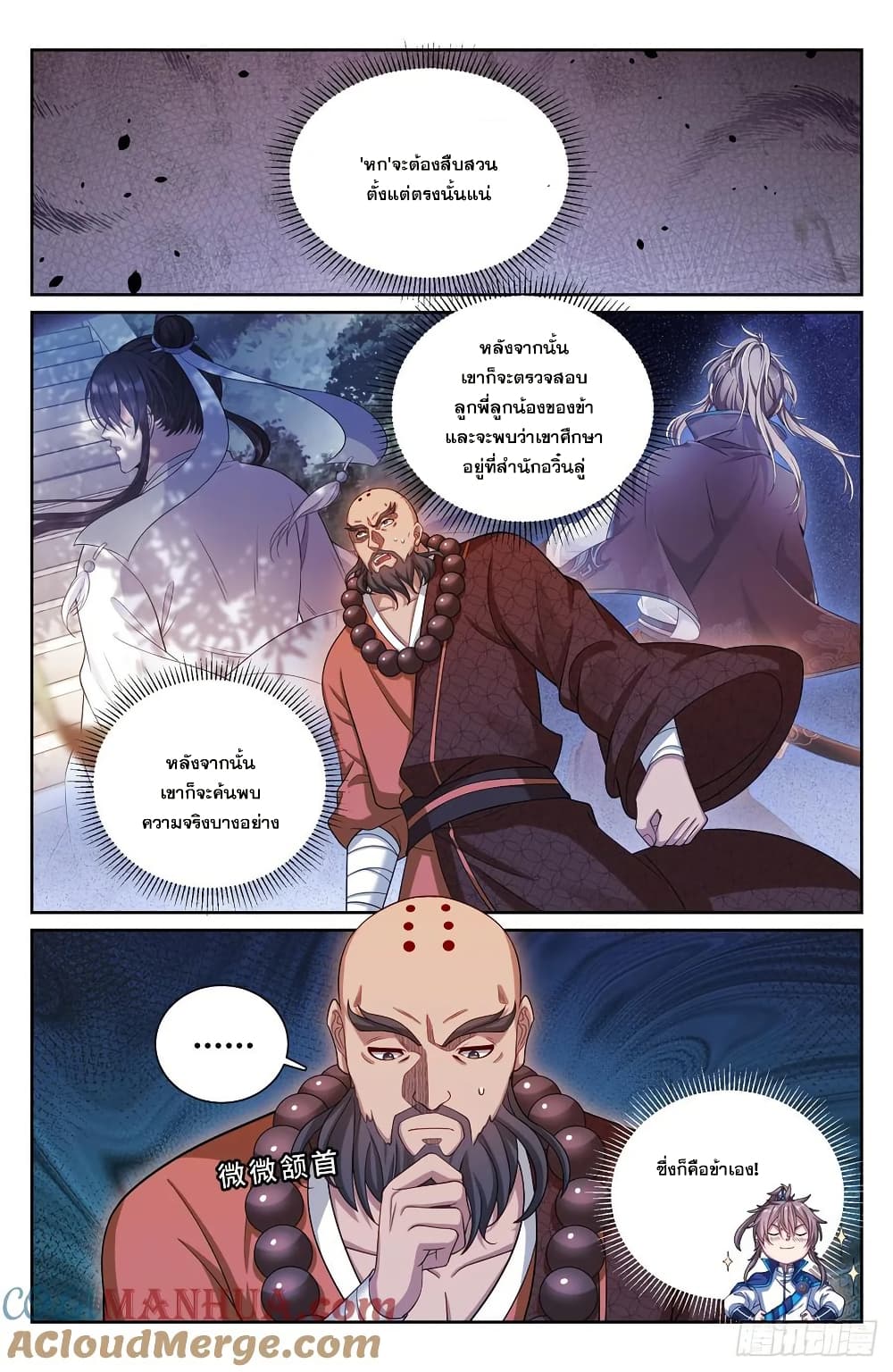 อ่านมังงะ Nightwatcher ตอนที่ 213/13.jpg