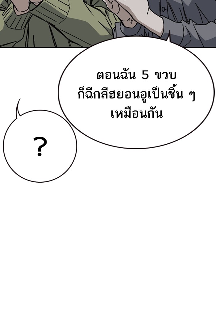 อ่านมังงะ Study Group ตอนที่ 235/13.jpg