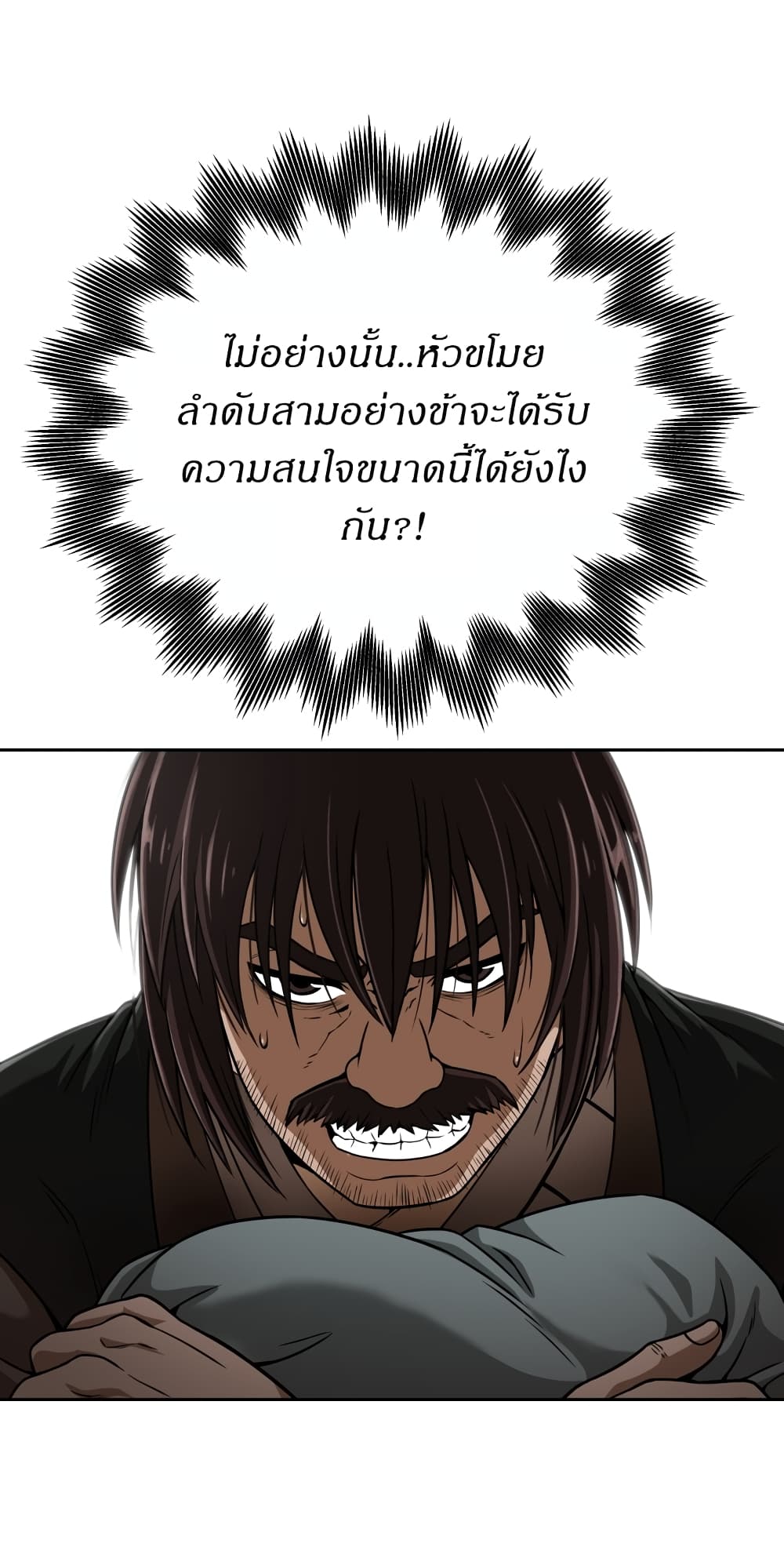 อ่านมังงะ Invincible Territory ตอนที่ 1/13.jpg