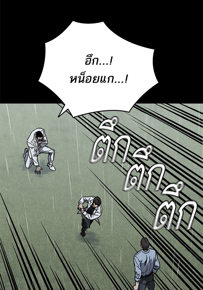 อ่านมังงะ Study Group ตอนที่ 232/133.jpg