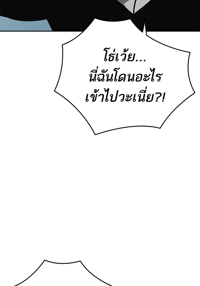 อ่านมังงะ Study Group ตอนที่ 231/133.jpg