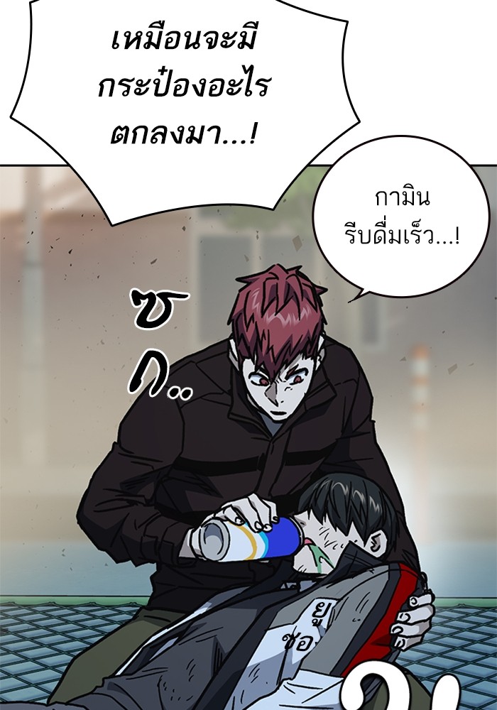 อ่านมังงะ Study Group ตอนที่ 231/134.jpg