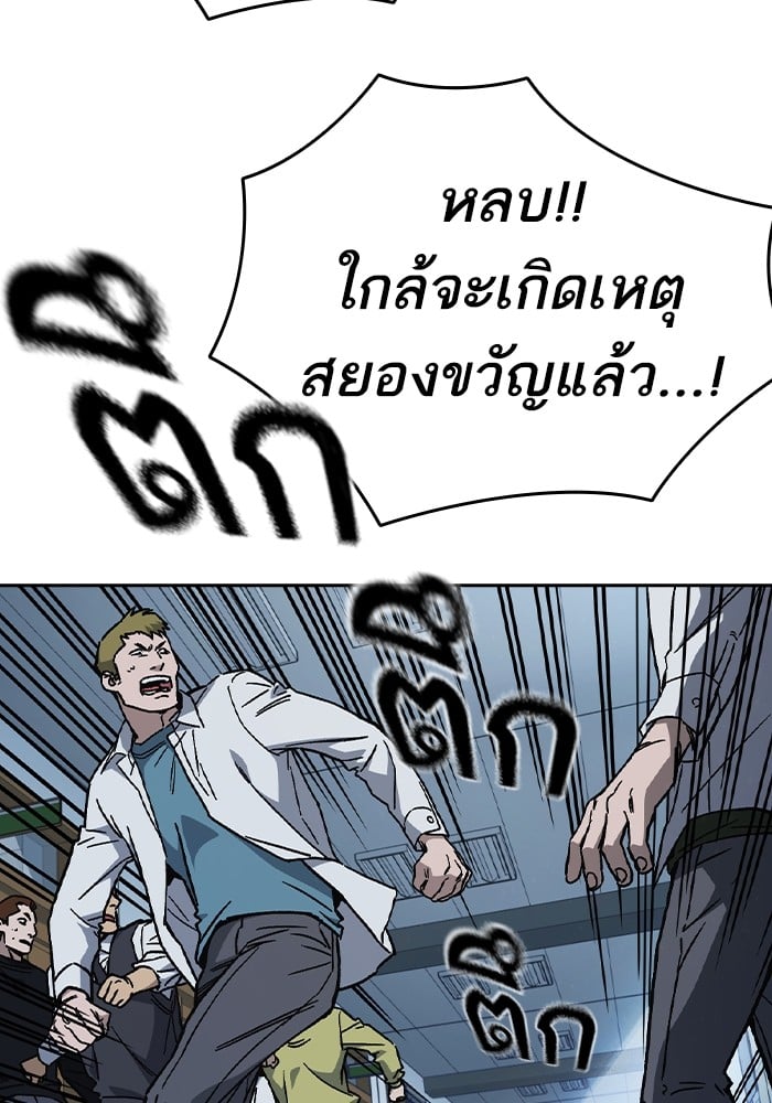 อ่านมังงะ Study Group ตอนที่ 238/134.jpg