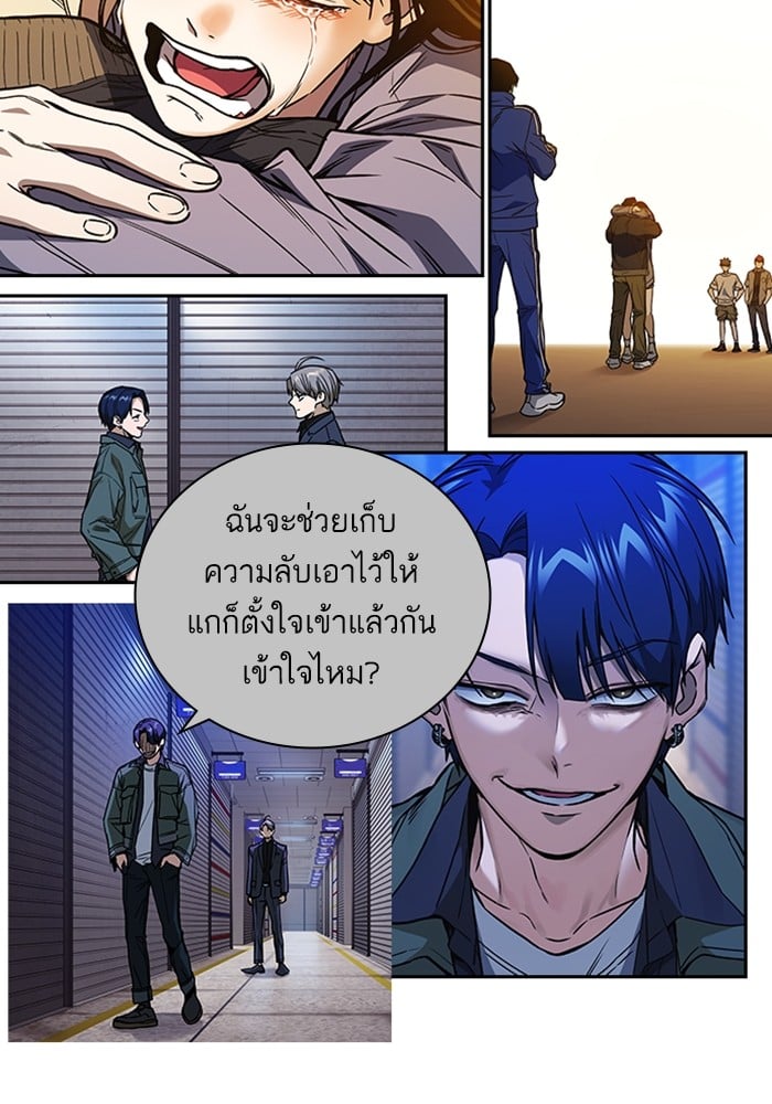 อ่านมังงะ Study Group ตอนที่ 237/134.jpg