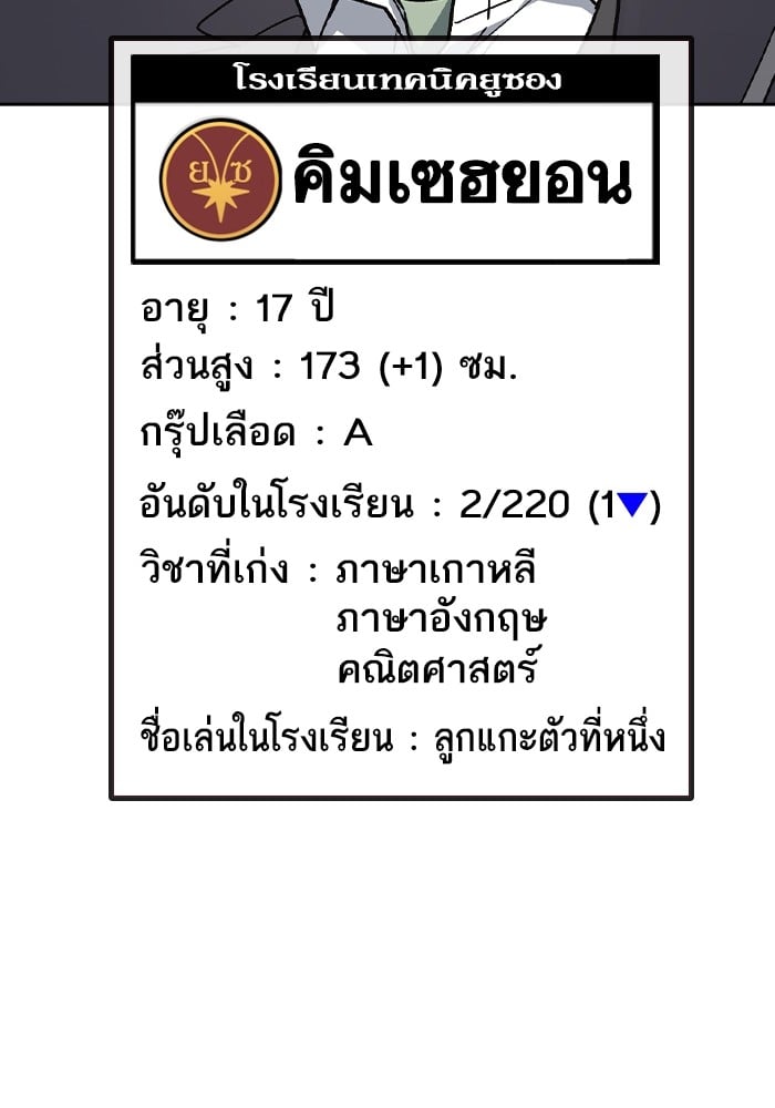 อ่านมังงะ Study Group ตอนที่ 238/13.jpg