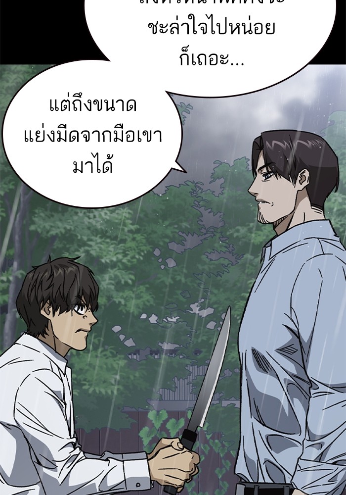 อ่านมังงะ Study Group ตอนที่ 232/135.jpg