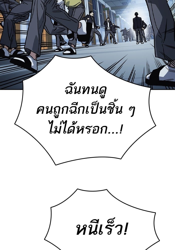 อ่านมังงะ Study Group ตอนที่ 238/135.jpg