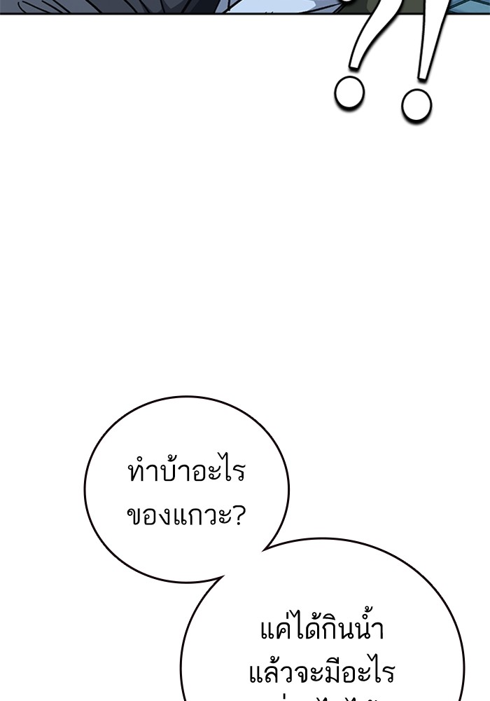 อ่านมังงะ Study Group ตอนที่ 231/135.jpg