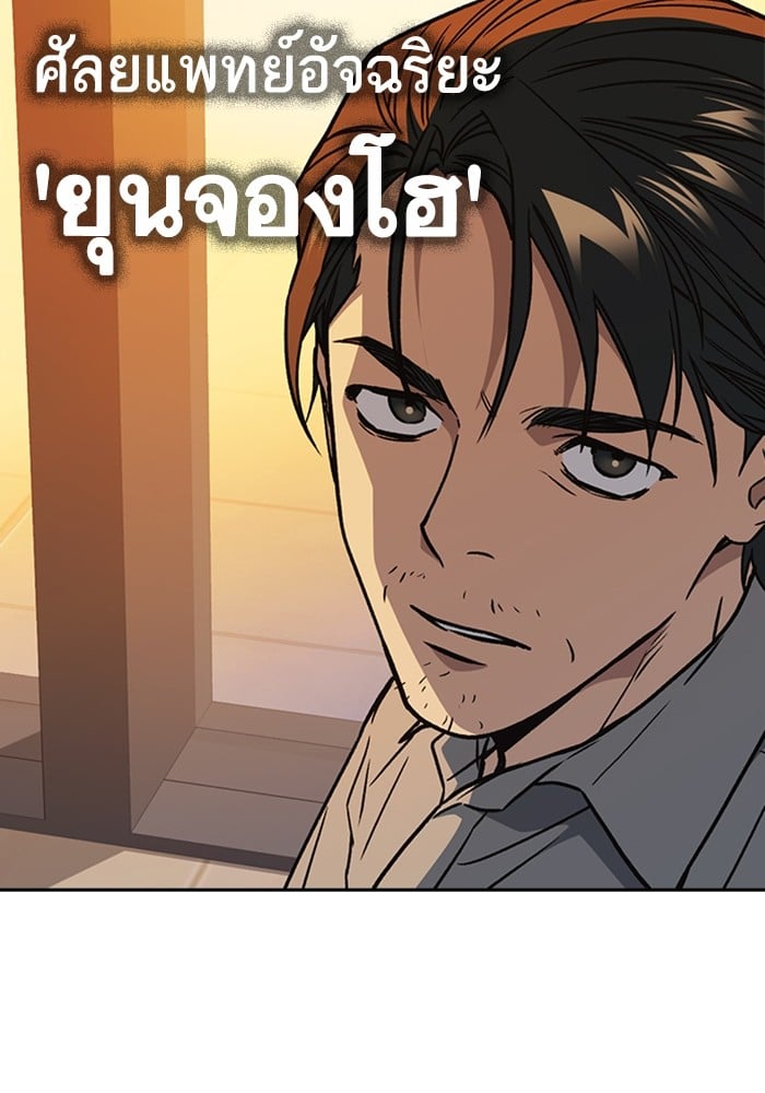 อ่านมังงะ Study Group ตอนที่ 237/136.jpg