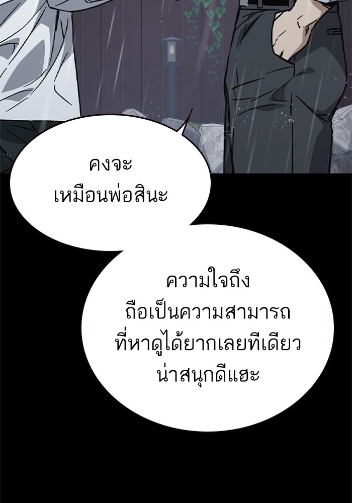 อ่านมังงะ Study Group ตอนที่ 232/136.jpg