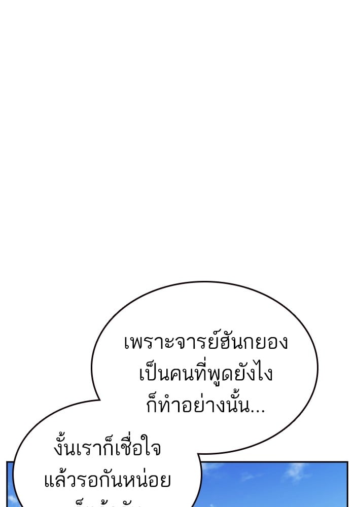 อ่านมังงะ Study Group ตอนที่ 238/137.jpg