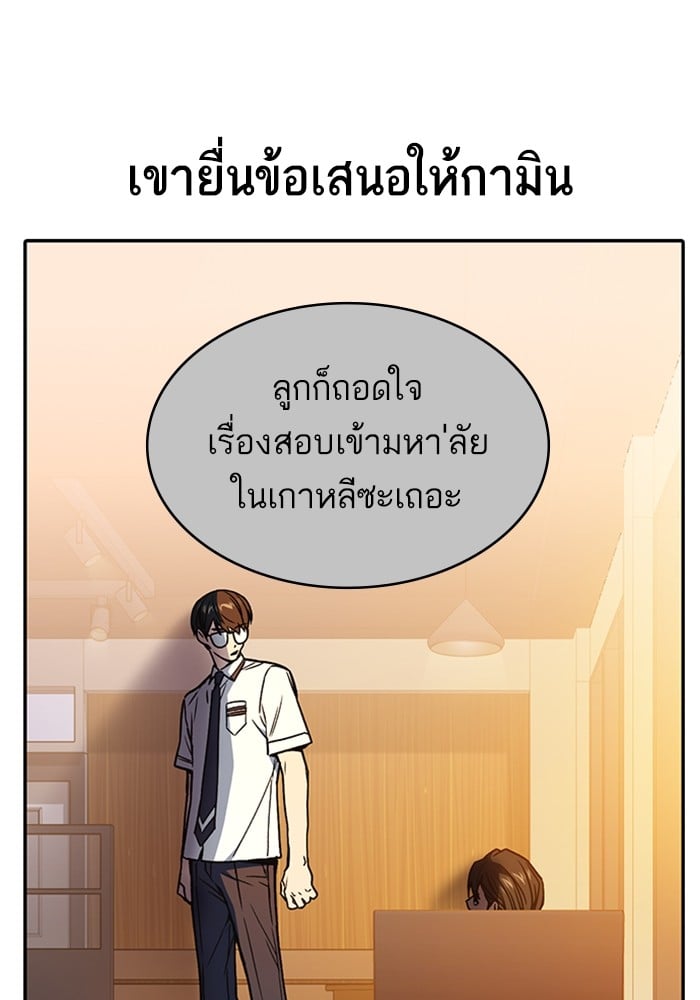 อ่านมังงะ Study Group ตอนที่ 237/137.jpg