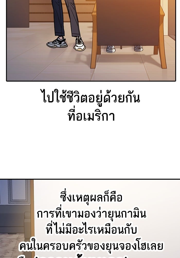 อ่านมังงะ Study Group ตอนที่ 237/138.jpg