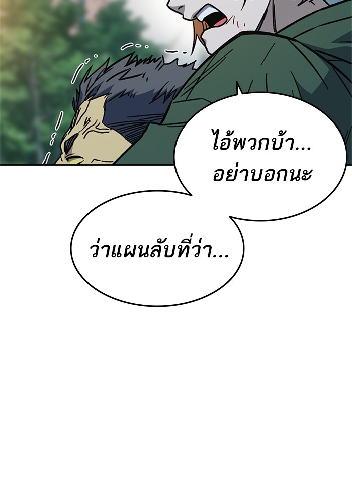 อ่านมังงะ Study Group ตอนที่ 231/138.jpg