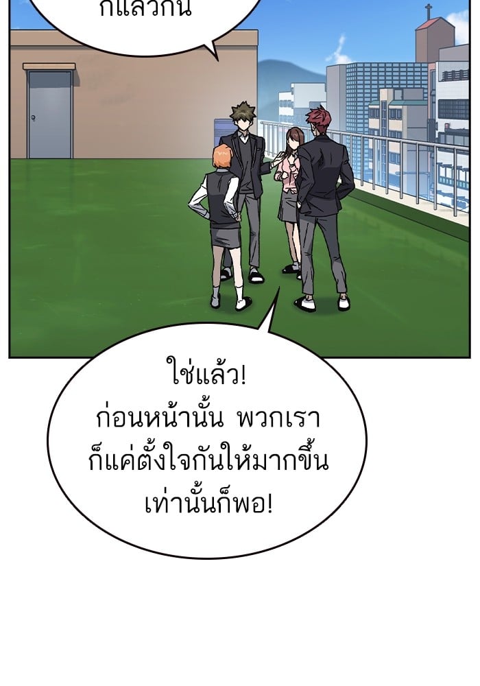 อ่านมังงะ Study Group ตอนที่ 238/138.jpg