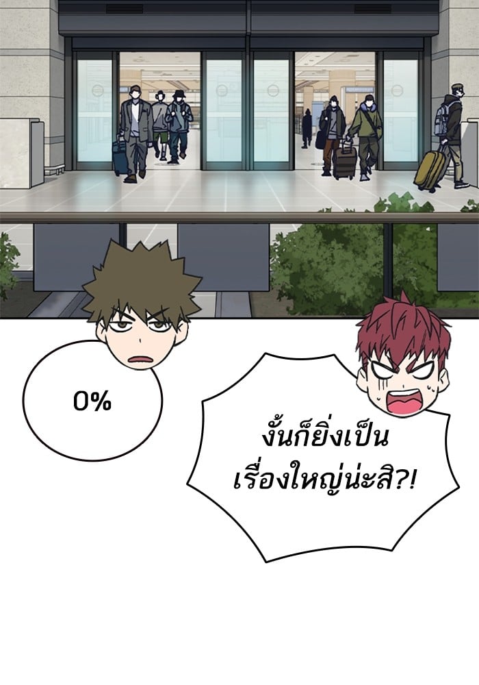 อ่านมังงะ Study Group ตอนที่ 236/13.jpg