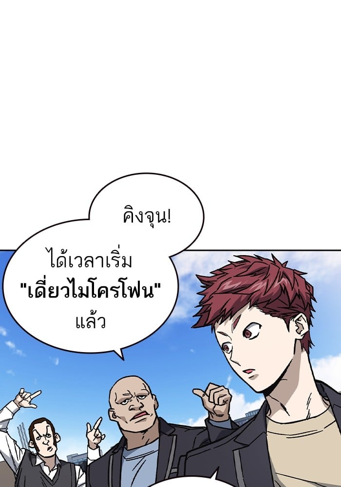 อ่านมังงะ Study Group ตอนที่ 238/139.jpg